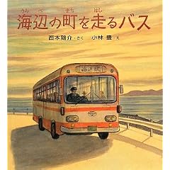 �C�ӂ̒��𑖂�o�X (��������ЁE���{�̂��ق�)