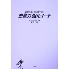 �挩�͋����m�[�g�\�_���͂𖁂��Ė���������!