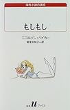 もしもし