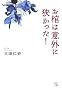 �����͈ӊO�ɋ������� ! (��색�C�u�����[)