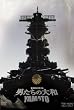 �j�����̑�a/YAMATO ����� [DVD]