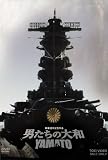 �j�����̑�a/YAMATO ����� [DVD]