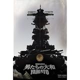 �j�����̑�a/YAMATO ����� [DVD]�������j�ɂ��
