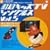 ���a�L�b�YTV�V���O���XVol.5