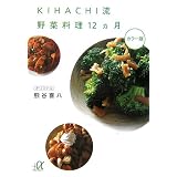 KIHACHI����ؗ���12���� (�u�k�Ѓv���X�A���t�@����)�F�J �씪�ɂ��