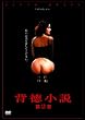 �w������ ��2�́y�m�[�J�b�g���S�Łz [DVD]
