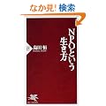 NPO�Ƃ��������� (PHP�V��)