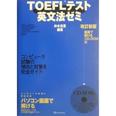 TOEFL�e�X�g�p���@�[�~