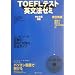 TOEFL�e�X�g�p���@�[�~