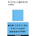 小説を書きたい!