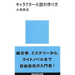 �L�����N�^�[�����̍���