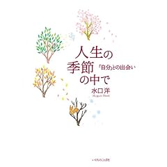 �l���̋G�߂̒��Ł@~�u�����v�Ƃ̏o�~
