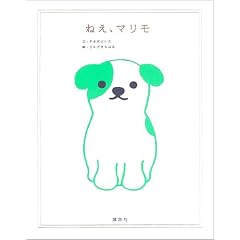 �˂��A�}���� (�u�k�Ђ̑n��G�{)