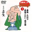 �R���͓�̃��N�S�j��(3) [DVD]