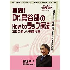 ���H! Dr.���J����How To ���b�v�Ö@ -���ڂ̐V������n����-�P�A�l�b�gDVD