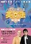 �n�[�g�Ŋ�����p���@�\NHK3�����g�s�b�N�p��b (��b��) (��w�V���[�Y�\NHK3�����g�s�b�N�p��b)