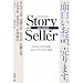 Story Seller (�V������)
