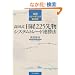 ���c�����o225�敨�V�X�e���g���[�h�A���@ (���H�g���[�f�B���OBOOK)