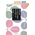���ꂩ��̓X�[�v�̂��Ƃ΂���l���ĕ�炵�� (��������)