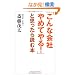 �u����ȉ�Ђ�߂Ă��!�v�Ǝv������ǂޖ{ (WIDE SHINSHO)