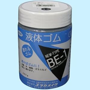 【クリックで詳細表示】ユタカメイク BE1-5 液体ゴム ブラック ビンタイプ 250g： 産業・研究開発用品