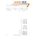�ō���v���t�F�b�V���i���̋���