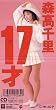 17��