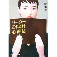 ���[�_�[���ꂾ���S���� (���o�r�W�l�X�l����)