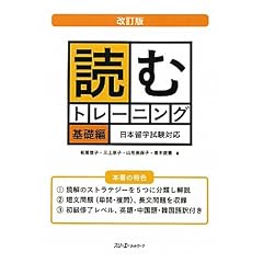 �ǂރg���[�j���O ��b�ҁ\���{���w�����Ή�