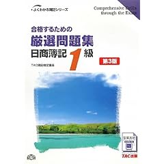 ���i���邽�߂̌��I���W ������L1�� (�悭�킩���L�V���[�Y)