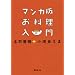�}���K�� ���������� (�u�k�Ђ̂�����BOOK)