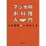 �}���K�� ���������� (�u�k�Ђ̂�����BOOK)