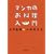 �}���K�� ���������� (�u�k�Ђ̂�����BOOK)