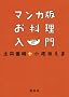 �}���K�� ���������� (�u�k�Ђ̂�����BOOK)