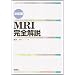 MRI���S��� �����