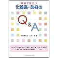 ����Ŗ𗧂��ϕi�E���e��Q&A