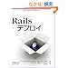 Rails�f�v���C