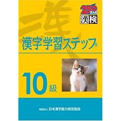 10�������w�K�X�e�b�v