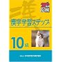 10�������w�K�X�e�b�v ���{�����\�͌��苦��