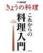 �ʍ�NHK���傤�̗���  ���ꂩ��́u��������v