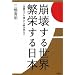 ���󂷂鐢�E �ɉh������{