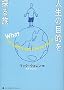 �l���̖ړI��T�闷