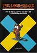 UNIX 4.3BSD�̐݌v�Ǝ���