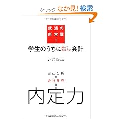 �A���̐V�펯!�w���̂����ɒm���Ă���������v