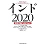�C���h2020�\���E�卑�ւ̃r�W����