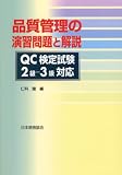 �i���Ǘ��̉��K���Ɖ���\QC���莎��2���]3���Ή�