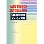 �i���Ǘ��̉��K���Ɖ���\QC���莎��2���]3���Ή�