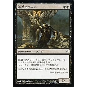 �}�W�b�N:�U�E�M���U�����O�y����̃O�[��/Highborn Ghoul�z�y�R�����zDKA-068-C �s�ł̗����t