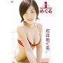 1/�߂��� [DVD]