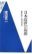 ���{�ߐ��̋N���\�퍑�������瓿��̕��a(�p�b�N�X�E�g�N�K���[�i)�� (�m���MC�V��)